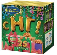 С НГ! Батарея салютов купить в Кирсанове | kirsanov.salutsklad.ru