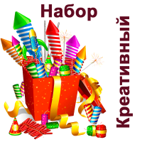 Креативный Набор пиротехники купить в Кирсанове | kirsanov.salutsklad.ru