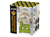 Кыш Бабай Фейерверк купить в Кирсанове | kirsanov.salutsklad.ru