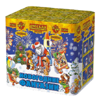 Новогодние фантазии New Салют купить в Кирсанове | kirsanov.salutsklad.ru