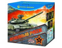 Огненный рубеж Фейерверк купить в Кирсанове | kirsanov.salutsklad.ru