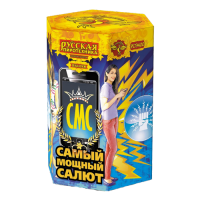 СМС: Самый мощный салют Фейерверк купить в Кирсанове | kirsanov.salutsklad.ru