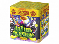 Даешь молодежь Батарея салютов купить в Кирсанове | kirsanov.salutsklad.ru