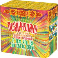 Поздравляю! Батарея салютов купить в Кирсанове | kirsanov.salutsklad.ru