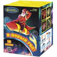 В Новый год! Салют купить в Кирсанове | kirsanov.salutsklad.ru