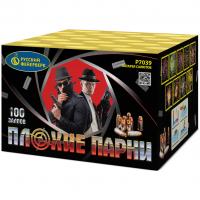 Плохие парни Салют купить в Кирсанове | kirsanov.salutsklad.ru