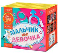 Мальчик или девочка Д Салют купить в Кирсанове | kirsanov.salutsklad.ru