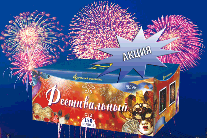 Фейерверки купить оптом специальное предложение - Кирсанов | kirsanov.salutsklad.ru