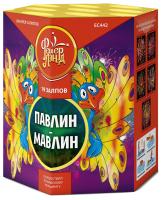 Павлин-мавлин Батарея салютов купить в Кирсанове | kirsanov.salutsklad.ru