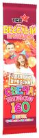 Цветопламенная 160 мм. Бенгальские огни купить в Кирсанове | kirsanov.salutsklad.ru