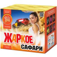 Жаркое сафари Салют купить в Кирсанове | kirsanov.salutsklad.ru