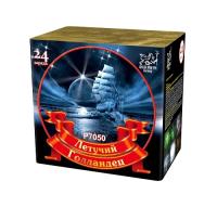 Летучий голландец Салют купить в Кирсанове | kirsanov.salutsklad.ru