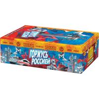 Горжусь Россией! Фейерверк купить в Кирсанове | kirsanov.salutsklad.ru