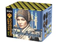 Джума Мубарак! С Благословенной пятницей! Фейерверк купить в Кирсанове | kirsanov.salutsklad.ru