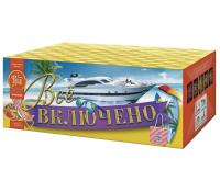 Всё включено Батарея салютов купить в Кирсанове | kirsanov.salutsklad.ru