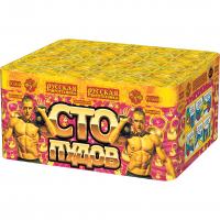 Сто пудов Фейерверк купить в Кирсанове | kirsanov.salutsklad.ru