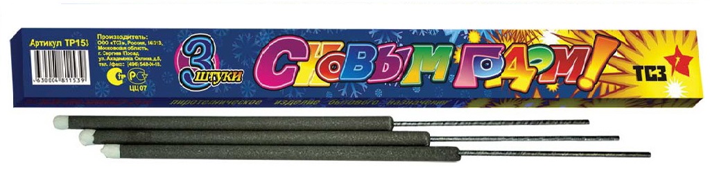 Бенгальские огни — Кирсанов | kirsanov.salutsklad.ru