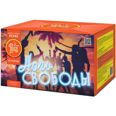 Ночь свободы Салют купить в Кирсанове | kirsanov.salutsklad.ru