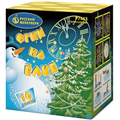 Огни на елке Салют купить в Кирсанове | kirsanov.salutsklad.ru