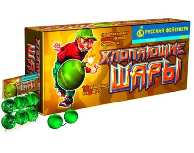 Хлопающие шары Петарды купить в Кирсанове | kirsanov.salutsklad.ru