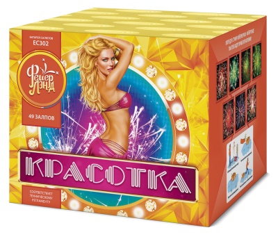 Красотка 49 Салют купить в Кирсанове | kirsanov.salutsklad.ru