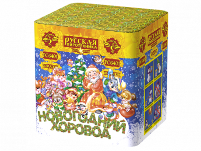 Новогодний хоровод Фейерверк купить в Кирсанове | kirsanov.salutsklad.ru