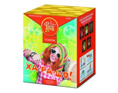 Ха-ра-шо Салют купить в Кирсанове | kirsanov.salutsklad.ru