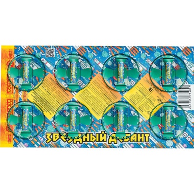 Звездный десант Летающие фейерверки купить в Кирсанове | kirsanov.salutsklad.ru