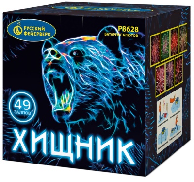 Хищник Салют купить в Кирсанове | kirsanov.salutsklad.ru