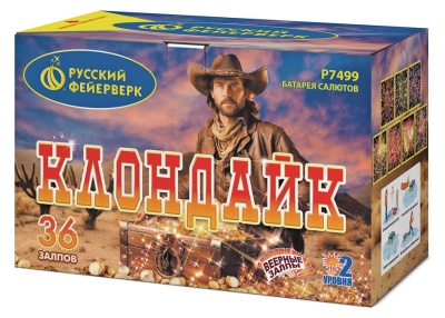 Клондайк Салют купить в Кирсанове | kirsanov.salutsklad.ru