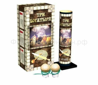 Три богатыря Фестивальные шары купить в Кирсанове | kirsanov.salutsklad.ru