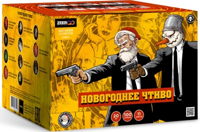 Новогоднее чтиво Фейерверк купить в Кирсанове | kirsanov.salutsklad.ru