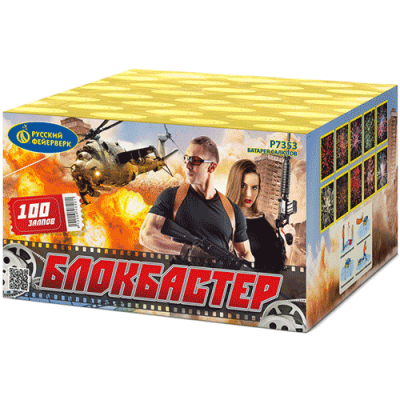 Блокбастер Салют купить в Кирсанове | kirsanov.salutsklad.ru