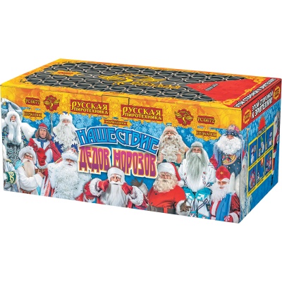 Нашествие Дедов Морозов Салют купить в Кирсанове | kirsanov.salutsklad.ru