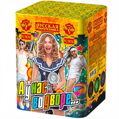 А у нас во дворе… Салют купить в Кирсанове | kirsanov.salutsklad.ru