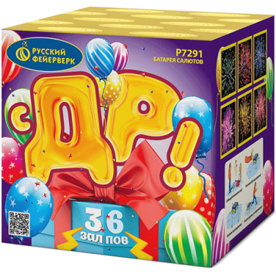 С ДР! Салют купить в Кирсанове | kirsanov.salutsklad.ru