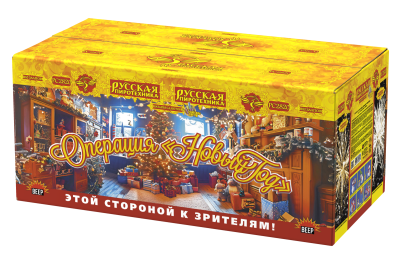 Операция Новый год Батарея салютов купить в Кирсанове | kirsanov.salutsklad.ru