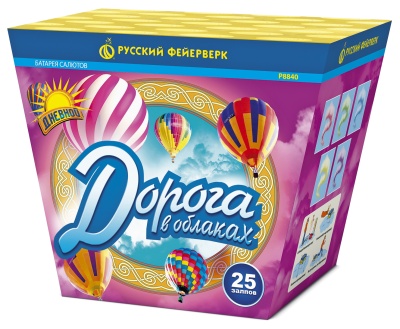 Дорога в облаках дневной фейерверк купить в Кирсанове | kirsanov.salutsklad.ru