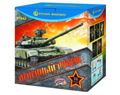 Огненный рубеж Фейерверк купить в Кирсанове | kirsanov.salutsklad.ru